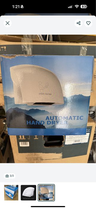 Сушилка для рук сенсорная пластик автоматическая 2000Вт