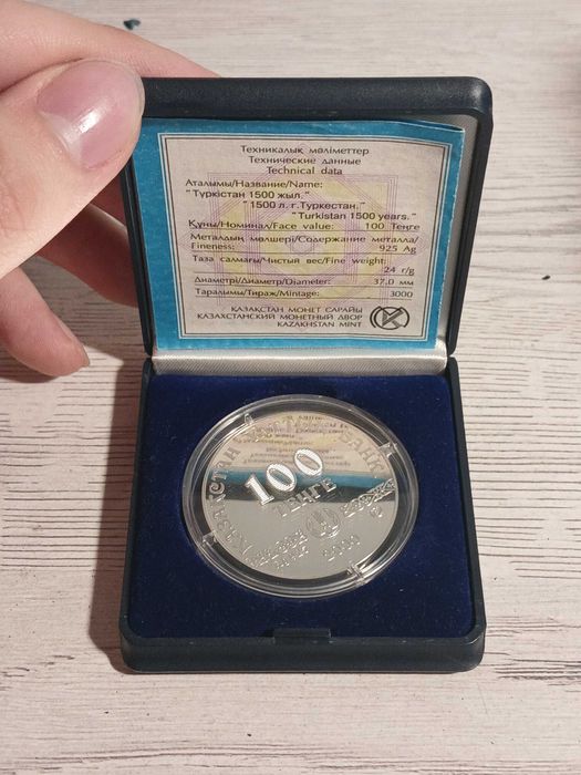 Туркестан 1500 лет монета