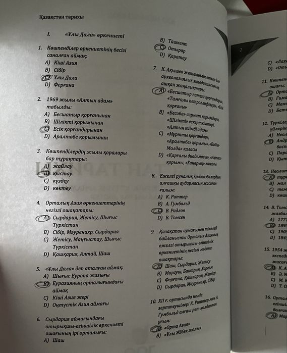 Қазақстан тарихы тест жинағы кітабы