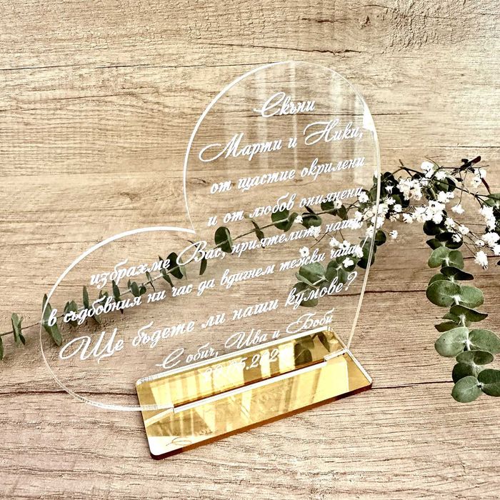 Аксесоари, Договор за Кумове, Покани, Чаши за Кумове, Кутия за Кумове