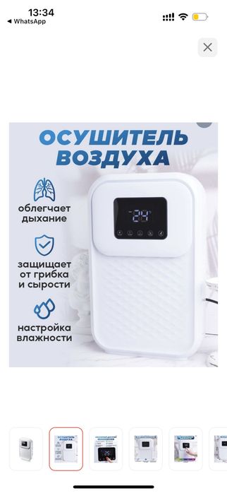 Осушитель воздуха D-02M белый