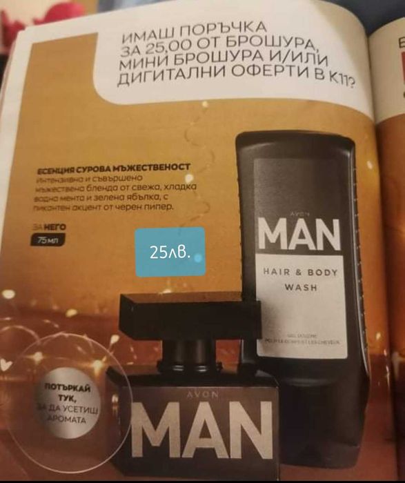 Страхотни парфюми  1бр.за 22лв. 2бр. -40лв  !!!Само за град Пловдив!!!