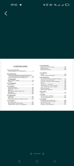 Продам хрестоматию в отличном состоянии.