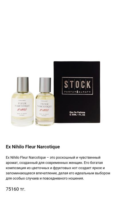 Парфюмы СРОЧНО!!!