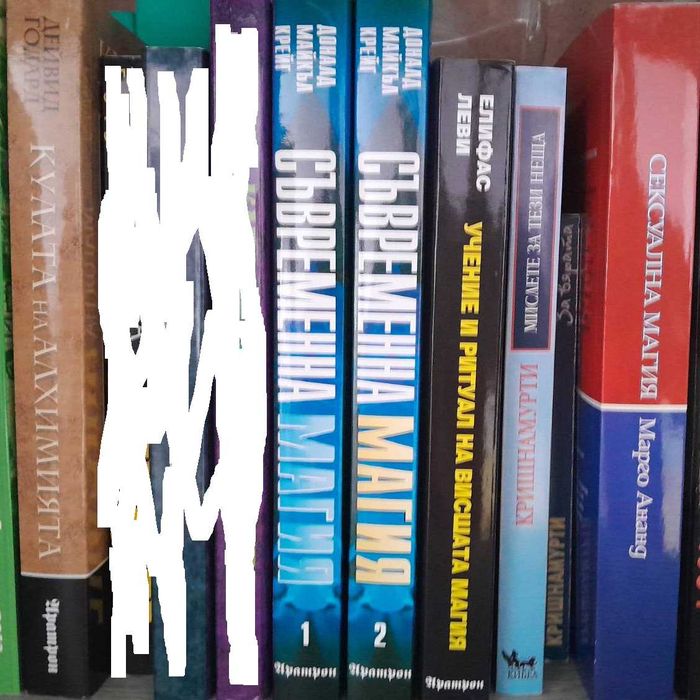 Книги на ОШО, езотерика, медитация, тайни учения