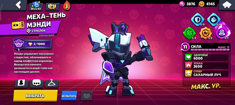 Продам аккаунт бравл старс