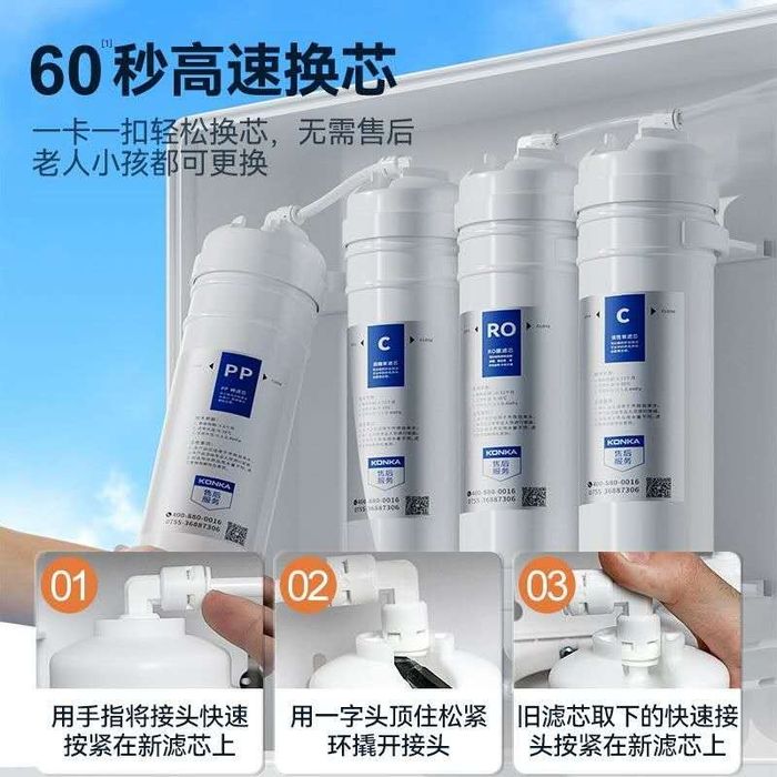 Фильтр для воды KONKA