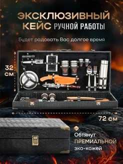 Большой Шашлычный набор 53 предмета в подарочном кейсе из эко-кожи