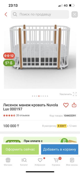 Детский манеж кровать