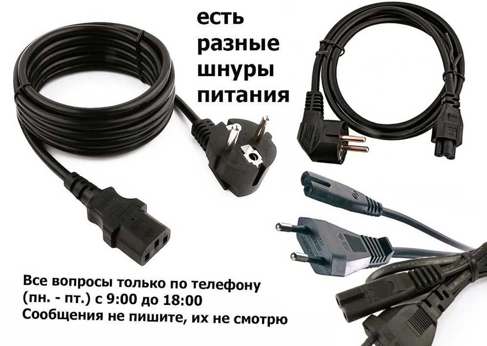 на ноутбук ASUS зарядка блок питания (на разъём с иглой)