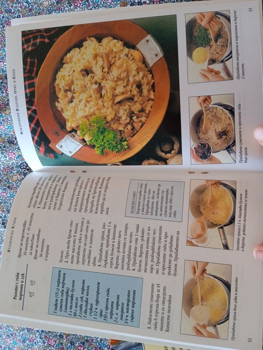 НОВ комплект книги Кулинария, 9 броя