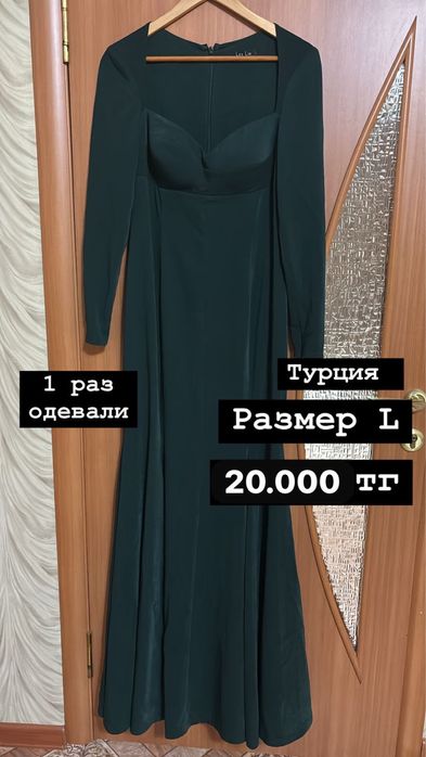 Вечерние платья