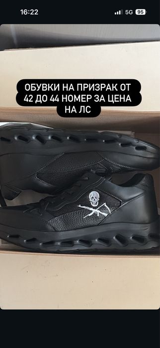 Maratonki Prizrak