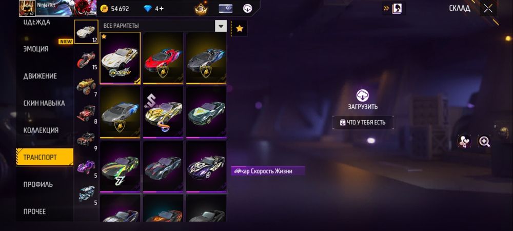 Аккаунт фри фаер