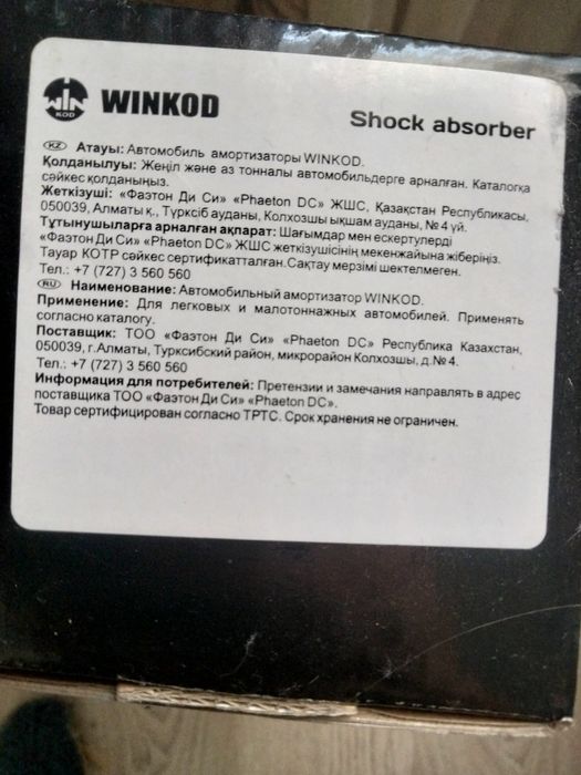 Амортизаторы, рулевые наконечники на Мерседес Е