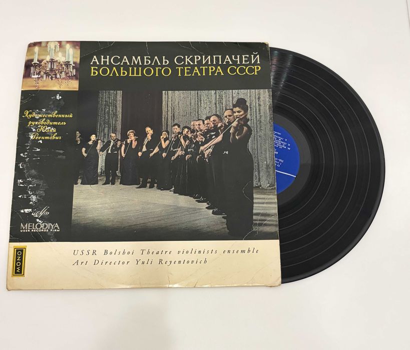 Грамофoнни Плочи