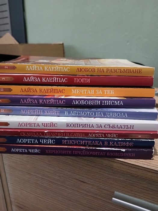 Книги - любовни романи