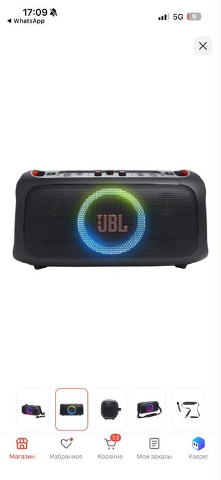 акустическая система JBL