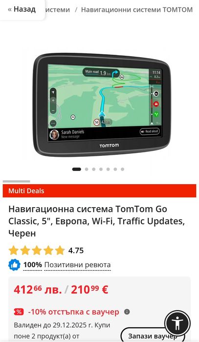 Авто навигация TomTom