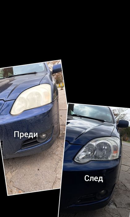 Полиране на фарове  Варна и на адрес