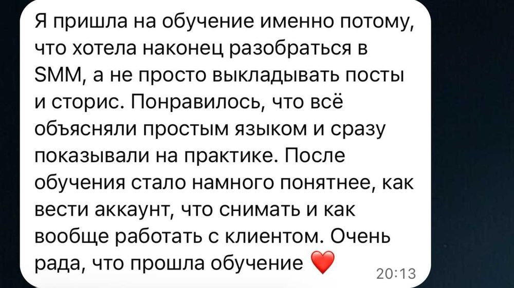 Обучение SMM и Таргет
