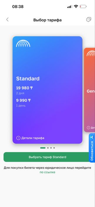 Продам билет на AI& Digital bridge