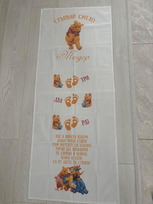 Платно за прощъпулник