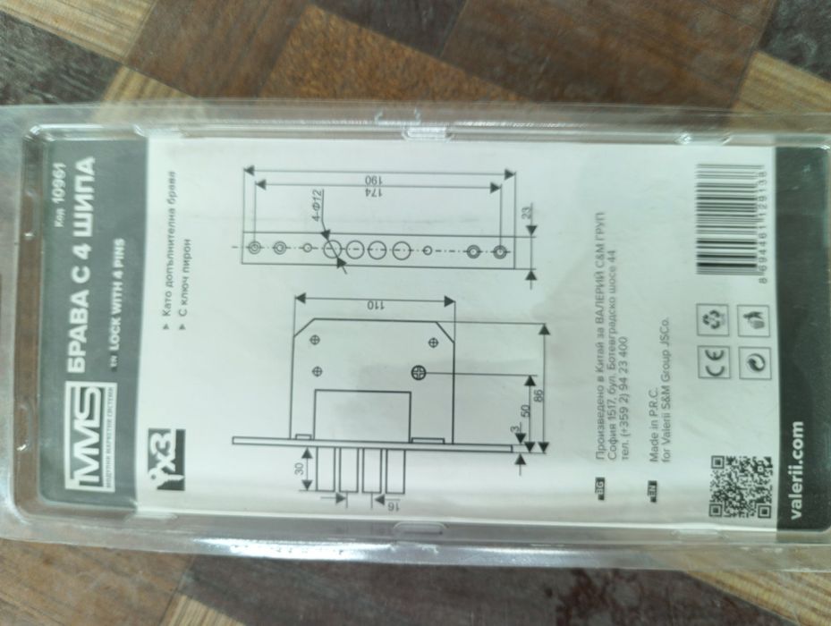 Брава за врата с 2 ключа