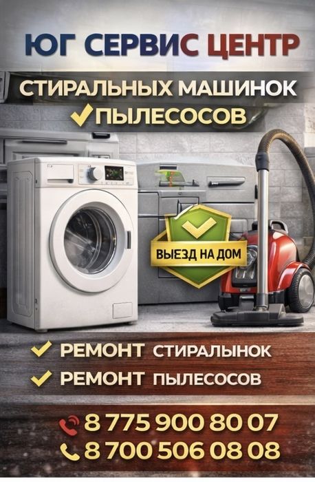 Установка и ремонт стиральных машин