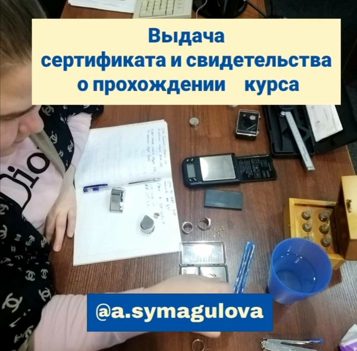 Курсы эксперт - оценщик ломбарда