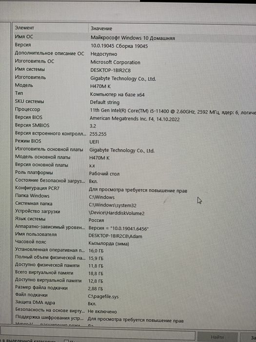 Игровой компьютер