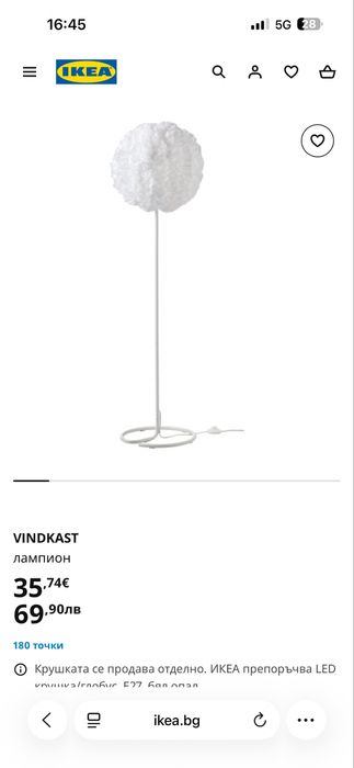 Лампион VINDKAST (IKEA) настолна лампа