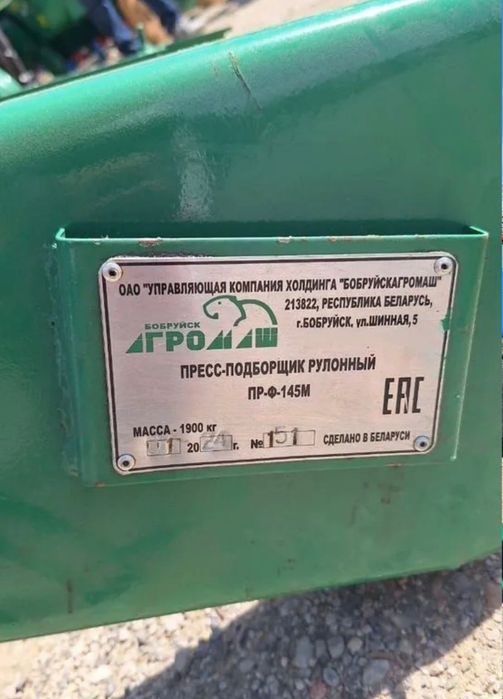 Пресс Подборщик ПРФ-145