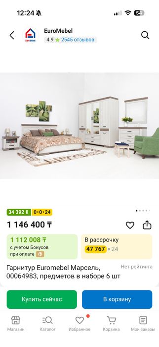 Спальный гарнитур