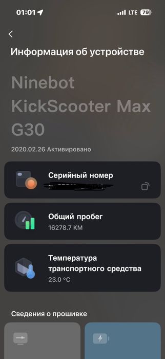 Ninebot G30 Max
