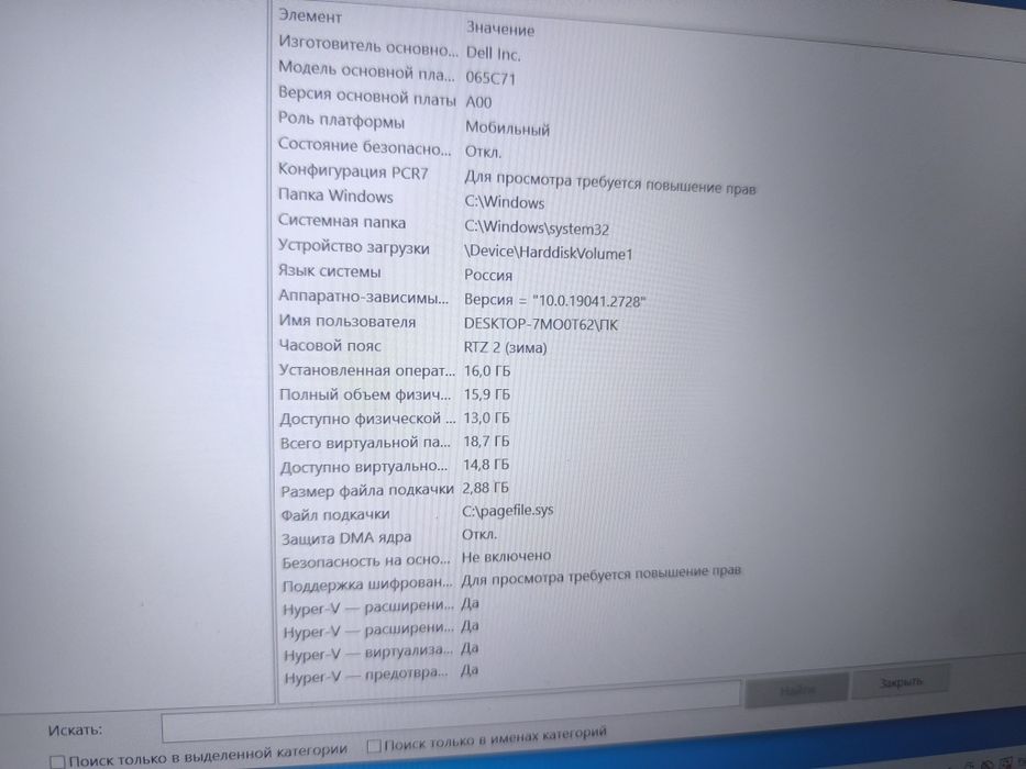 Dell i7-7  GTX 1050Ti