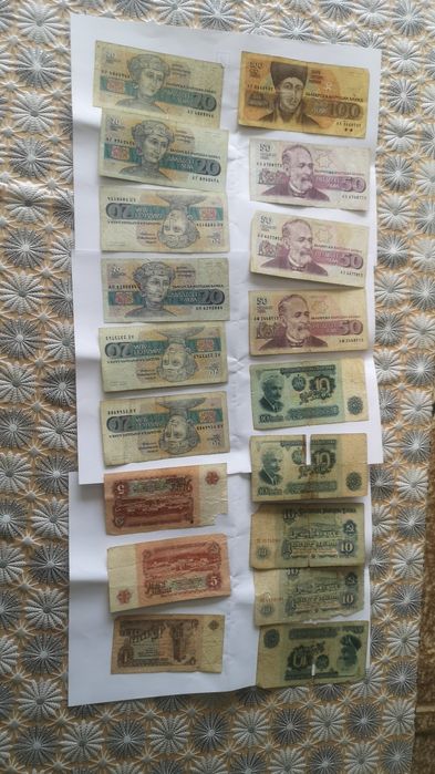 Банкноти от соца