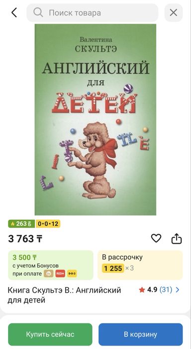 Английский для детей