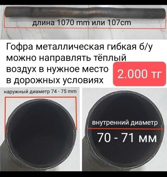Хомут глушителя грузовой