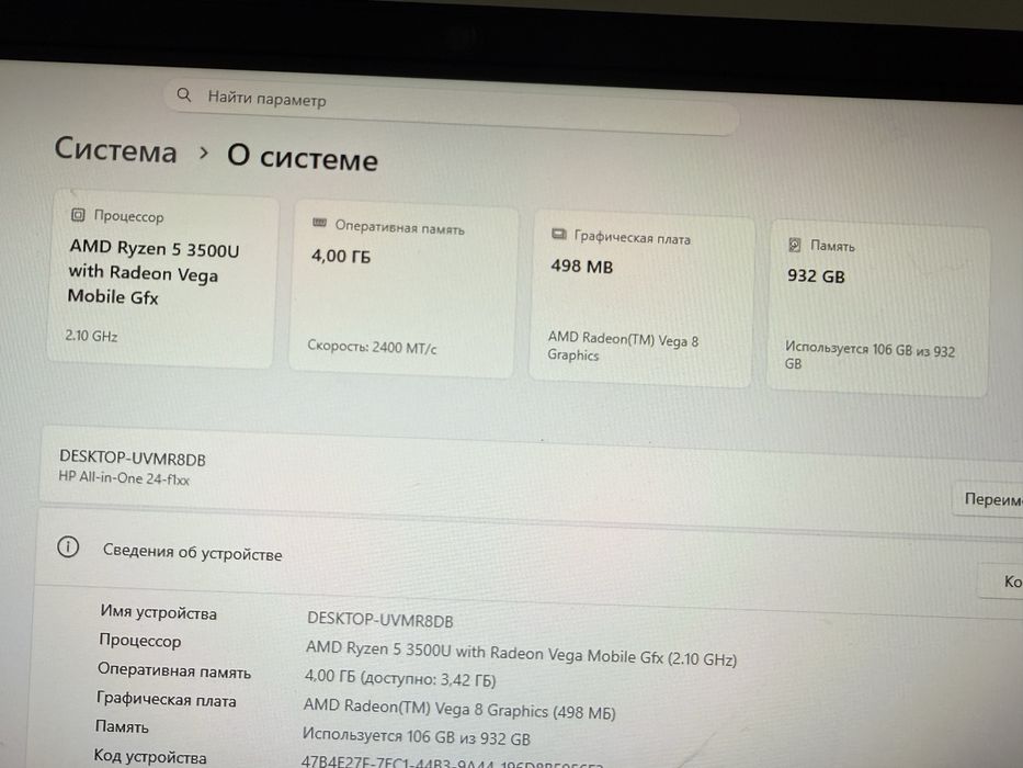 Продам моноблок б/у