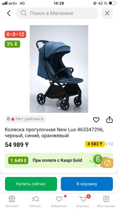 коляска новый за 35000