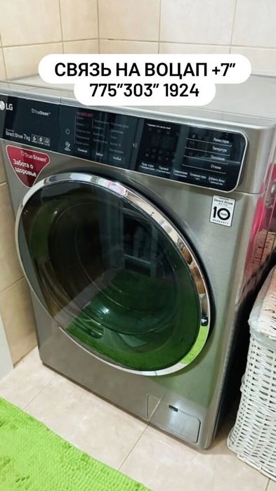Продам стиральную машину хорошую