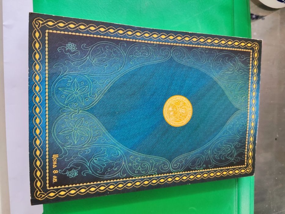 Нервност и неврози от гледна точка на православната психология и психи