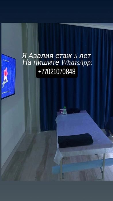 Массаж с выездом