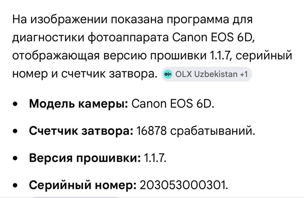 Продам фотоаппарат Canon 6d