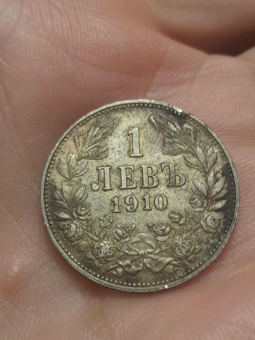 Продавам сребърна монета от 1 лев от 1910 година