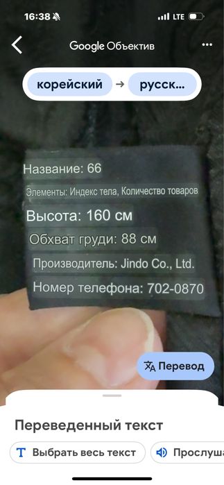 пол шуба лиса корея