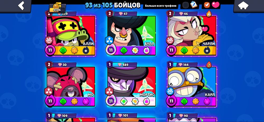 Brawl stars аккаунт