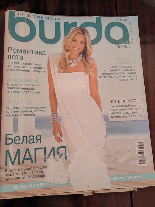 Продам журналы Burda