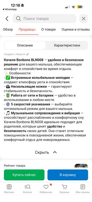 Шезлонг детский, качеля